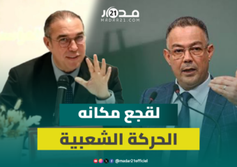 أوزين: على لقجع أن يلتحق بالحركة الشعبية لا بحزب الأصالة والمعاصرة