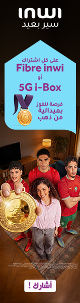 إعلان جانبي أيسر