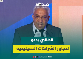 الطالبي يدعو لتجاوز الشراكات التقليدية وتحقيق تكامل اقتصادي ناجع لمواجهة التحديات