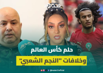 الداودية: يا ربي ناخدو كأس العالم ونفرحو بيه وهذا ردي على حجيب