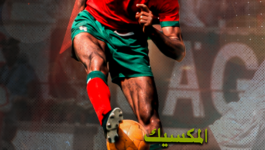 المكسيك 1970.. ولادة الحلم المغربي في كأس العالم
