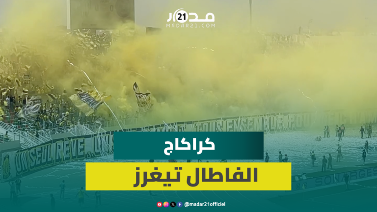 المغرب الفاسي ضد نهضة بركان