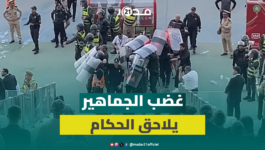 وسط تعزيزات أمنية.. هكذا غادر الطاقم التحكيمي لمباراة الماص و بركان