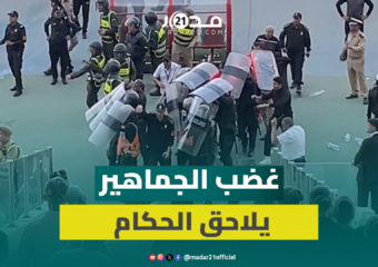 وسط تعزيزات أمنية.. هكذا غادر الطاقم التحكيمي لمباراة الماص و بركان