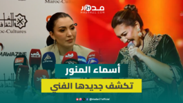 أسماء المنور قبل حفلها بموازين تتحدث عن جديدها الفني وعن المنتخب الوطني