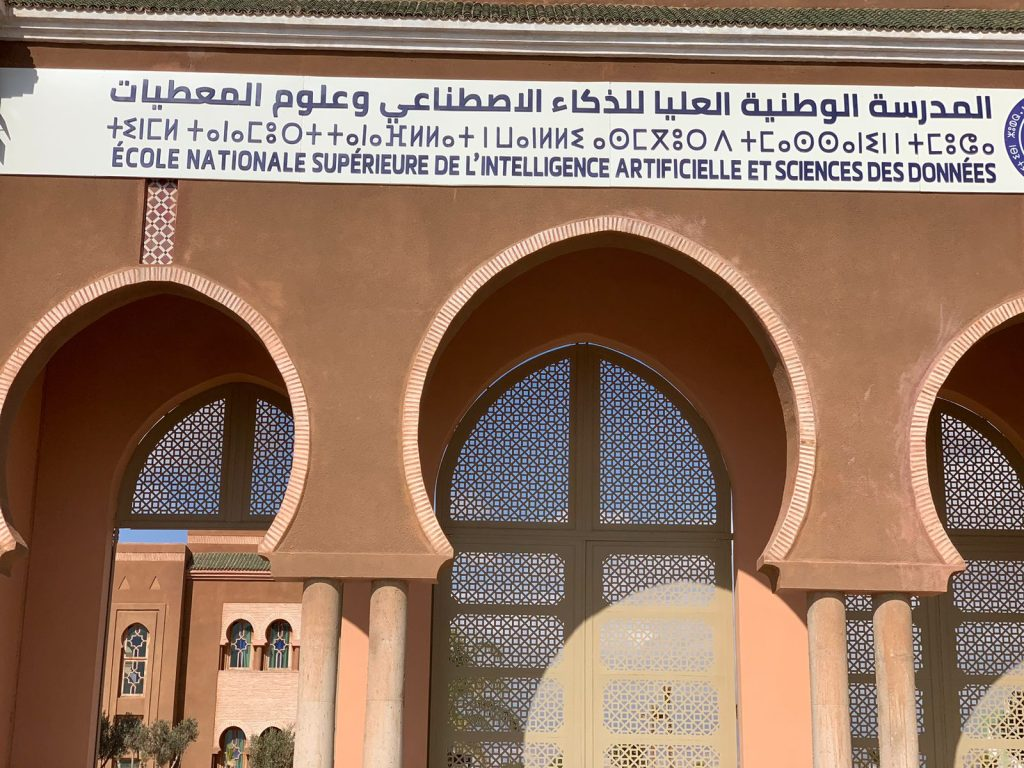 المدرسة العليا للذكاء الاصطناعي بتارودانت.. رهان استراتيجي على اقتصاد المعرفة