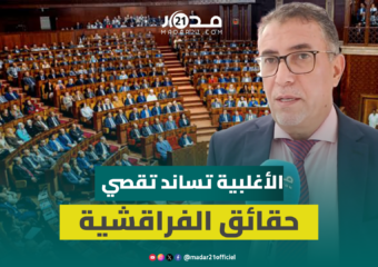 باستثناء الأحرار.. حموني يكشف موافقة فرق الأغلبية رسميا على تقصي حقائق دعم الفراقشية
