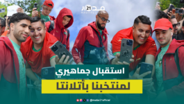 بعثة منتخبنا الوطني تحط الرحال في أتلانتا وتلقى استقبالاً جماهيرياً حافلاً