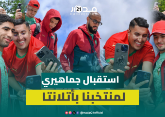 بعثة منتخبنا الوطني تحط الرحال في أتلانتا وتلقى استقبالاً جماهيرياً حافلاً