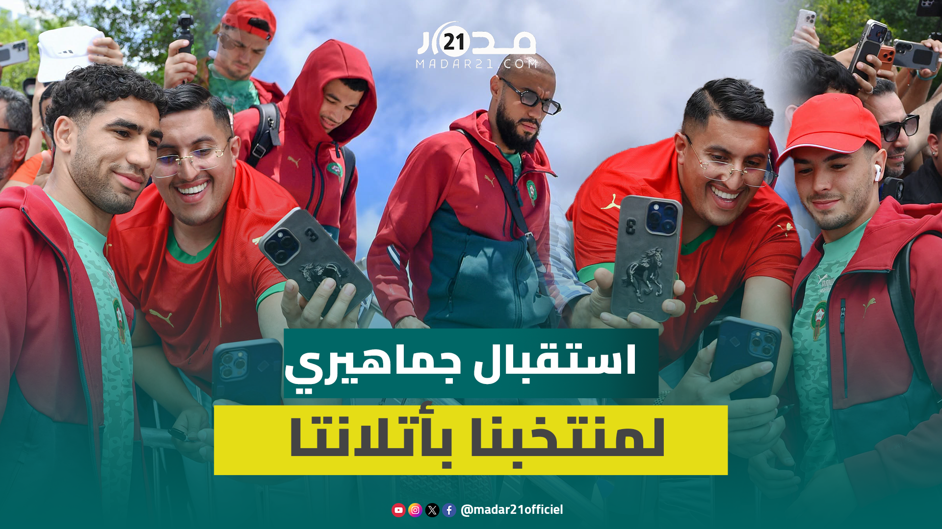 بعثة منتخبنا الوطني تحط الرحال في أتلانتا وتلقى استقبالاً جماهيرياً حافلاً