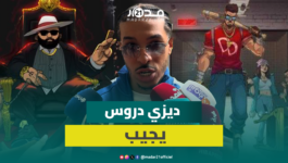 هل “الكلاش” بين ديزي دروس والبيغ متفق عليه؟