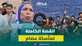 أم بالتبني تحكي تفاصيل مأساة ابنها عصام ضحية الهجرة وتطالب من سلطات الناظور تسليم جثمانه