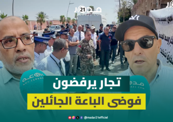 تجار بني ملال يغلقون محلاتهم احتجاجا علي حصار الباعة الجائلين