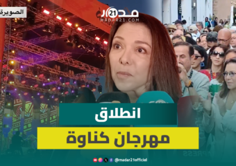 نائلة التازي: مهرجان كناوة أكثر من موعد ثقافي وأصبح مشروعا ثقافيا عالميا