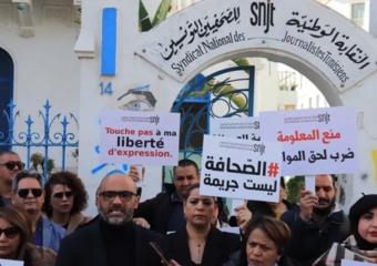 الحبس سنة واحدة لصحفي تونسي أساء للقضاء