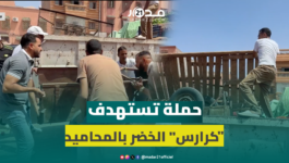 حملة واسعة تحجز جرارات بائعي الخضر بفضاء سوق المحاميد بمراكش