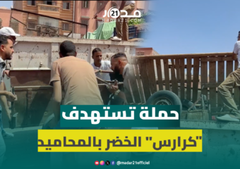 حملة واسعة تحجز جرارات بائعي الخضر بفضاء سوق المحاميد بمراكش