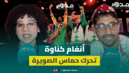 الصويرة ترقص على أنغام “فرق كناوة” وسط تفاعل جماهيري كبير