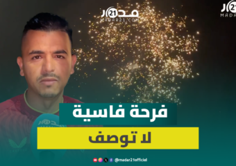 فلامات وشهب اصطناعية تضيء سماء فاس في ليلة إسقاط هولندا بالمونديال