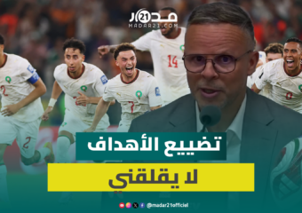 وهبي: الخطة الدفاعية لهولندا فاجأتنا ولا يزعجني الفوز ونحن ندافع طيلة 90 دقيقة