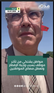 مواطن يشتكي من تأخر موظف بجماعة ترابية: انتظرت حتى 11 صباحًا لإنهاء تصحيح الإمضاء