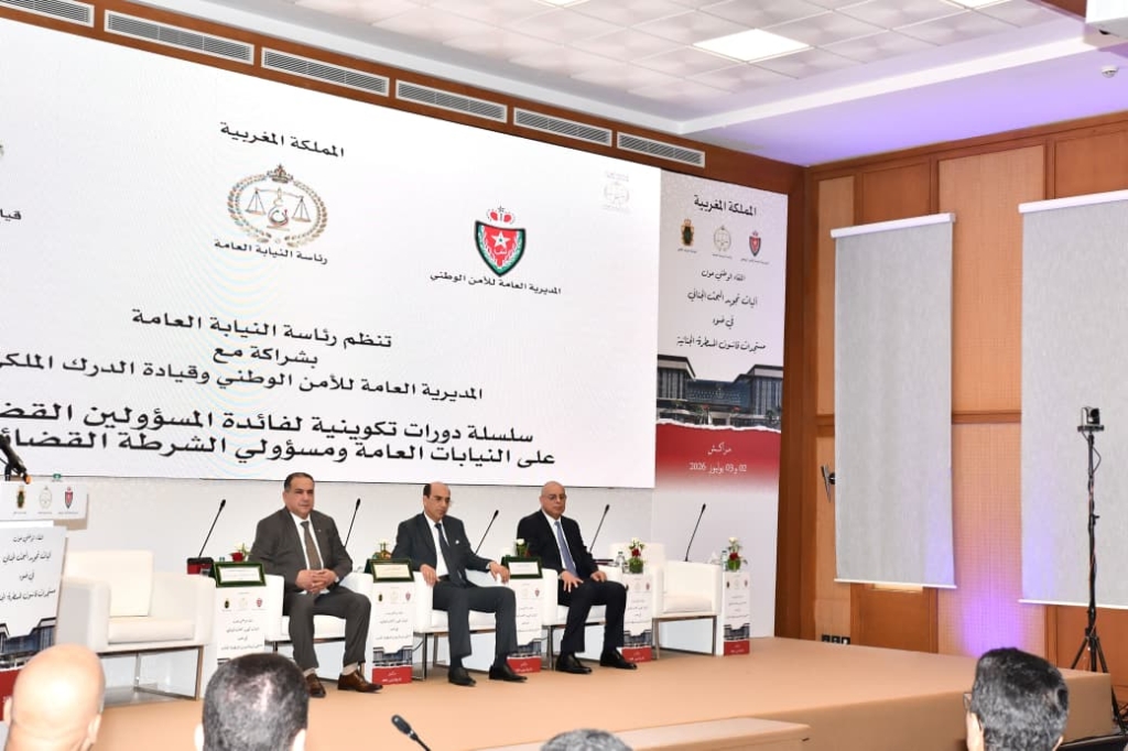 لقاء وطني يبحث تجويد البحث الجنائي في ضوء مستجدات قانون المسطرة الجنائية