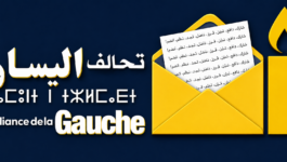 الداخلية توافق على دمج “الشمعة” و”الرسالة” في الرمز الانتخابي لـ”تحالف اليسار”