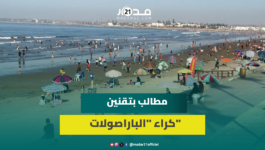 مصطافون يطالبون بتقنين حملة منع كراء “الباراصولات” وينتقدون غياب المرافق بالشواطئ