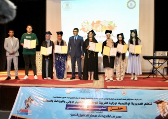 السمارة تحتضن حفل التلاميذ المتميزين إقليمياً