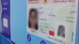 بوابة البطاقة الوطنية للتعريف الإلكترونية.. مداخل للتطوير