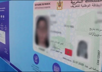 بوابة البطاقة الوطنية للتعريف الإلكترونية.. مداخل للتطوير