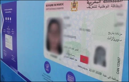 بوابة البطاقة الوطنية للتعريف الإلكترونية.. مداخل للتطوير