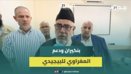 بنكيران: لم يسبق أن طلبنا من الشيخ المغراوي مساندة سياسية والمنتخب يلعب جيدا ويعينه الله