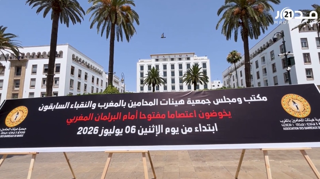 المحامون يخوضون اعتصاما مفتوحا أمام البرلمان احتجاجا على قانون المهنة