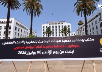 المحامون يخوضون اعتصاما مفتوحا أمام البرلمان احتجاجا على قانون المهنة