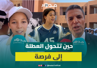 “المدرسة الصيفية” بالحوز.. مبادرة لإعادة الأمل للتلاميذ المهددين بالانقطاع