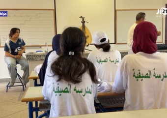 الحوز.. انطلاق الأنشطة الصيفية لفائدة التلاميذ المهددين بالانقطاع عن الدراسة