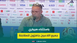 وهبي: المنتخب الفرنسي يملك منظومة قوية لكننا سنخلق لهم مشاكل كبيرة