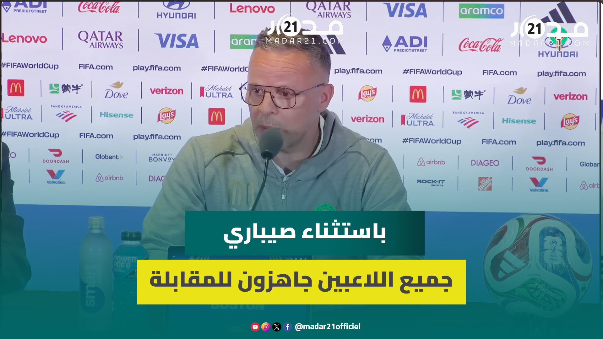 وهبي: المنتخب الفرنسي يملك منظومة قوية لكننا سنخلق لهم مشاكل كبيرة وهبي: المنتخب الفرنسي يملك منظومة قوية لكننا سنخلق لهم مشاكل كبيرة