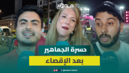 حسرة الإقصاء تفتح باب الانتقادات.. الجماهير المغربية تنتقد أداء عدد من اللاعبين