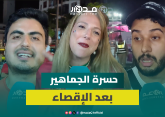 حسرة الإقصاء تفتح باب الانتقادات.. الجماهير المغربية تنتقد أداء عدد من اللاعبين