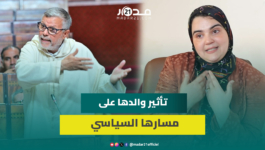 زينب السيمو تكشف: هل كان لوالدها تأثير على مسارها السياسي؟