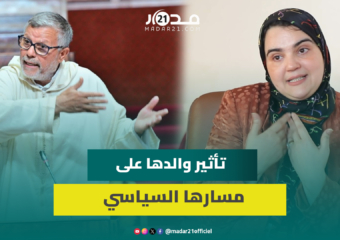 زينب السيمو تكشف: هل كان لوالدها تأثير على مسارها السياسي؟