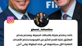 إنفانتينو يوجه رسالة خاصة لأسود الأطلس