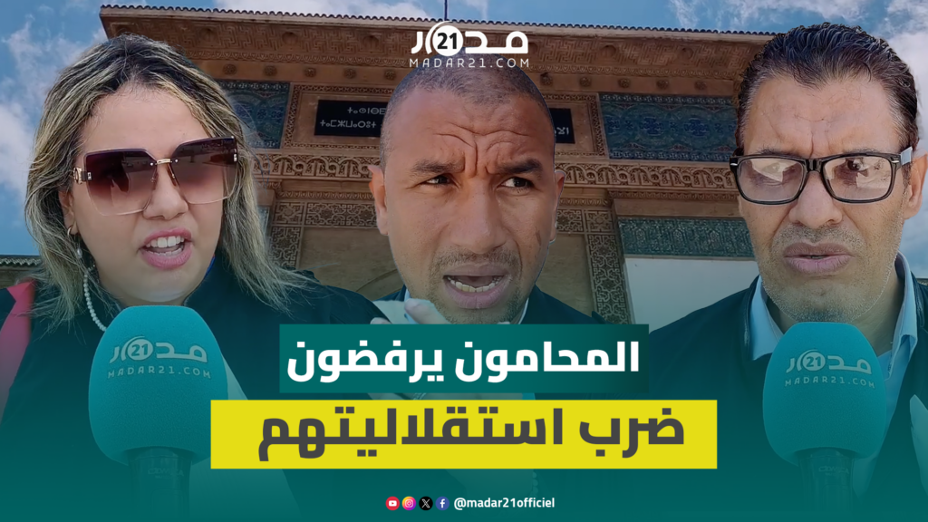 محامو الدار البيضاء ينتفضون ضد مشروع قانون المهنة الجديد ويرفضون “الاستفزاز التشريعي”