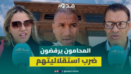 محامو الدار البيضاء ينتفضون ضد مشروع قانون المهنة الجديد ويرفضون “الاستفزاز التشريعي”