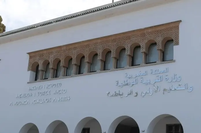 وزارة التربية تطلق الحركة الانتقالية لإداريي المدارس وتُحدِّد المعفيين من الأقدمية