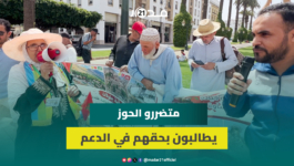متضررو زلزال الحوز أمام البرلمان: حُرمنا من الدعم والجمعيات بنت منازلنا