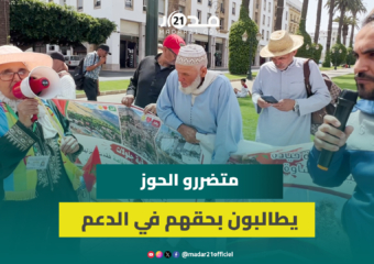 متضررو زلزال الحوز أمام البرلمان: حُرمنا من الدعم والجمعيات بنت منازلنا