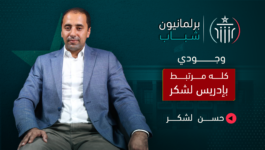 حصيلة الحكومة/ تجربة البرلمان/ توريث المقاعد/ معارضة “الوردة”.. لشكر يفتح كل الملفات